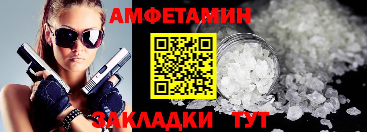 Малгобек  Амфетамин Premium  АМФ  Вход с VPN  АМФ 