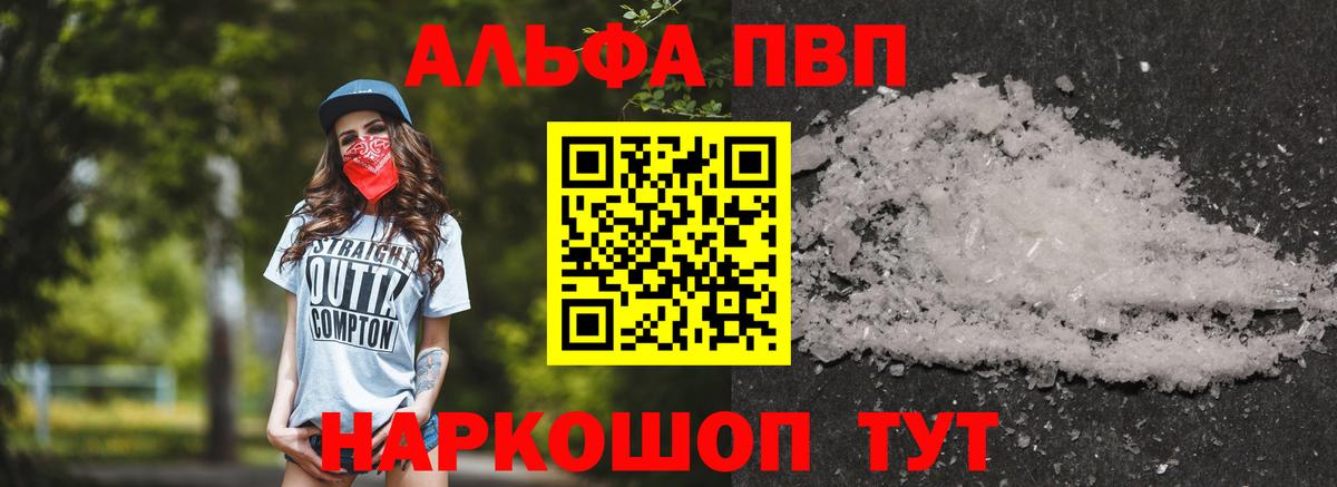А ПВП Соль Малгобек