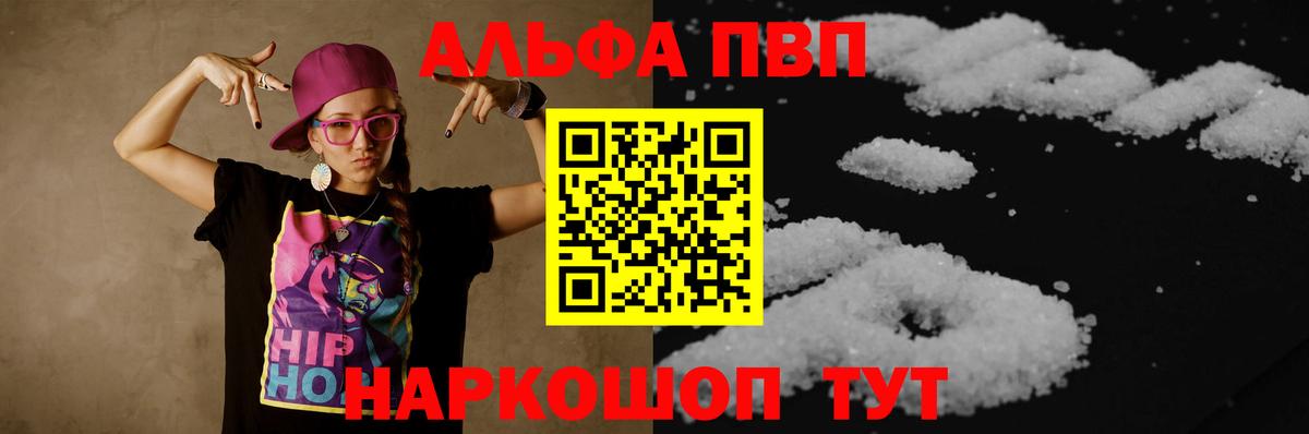Alpha-PVP  Вход с VPN  А ПВП крисы CK  Малгобек  Alpha PVP СК 