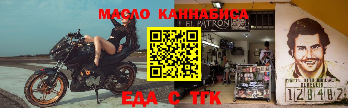 Малгобек  Cannafood конопля  Вход с VPN 