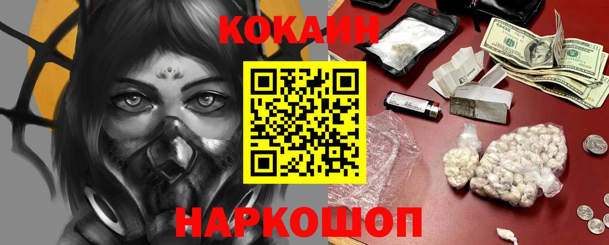 Cocaine Fish Scale Малгобек