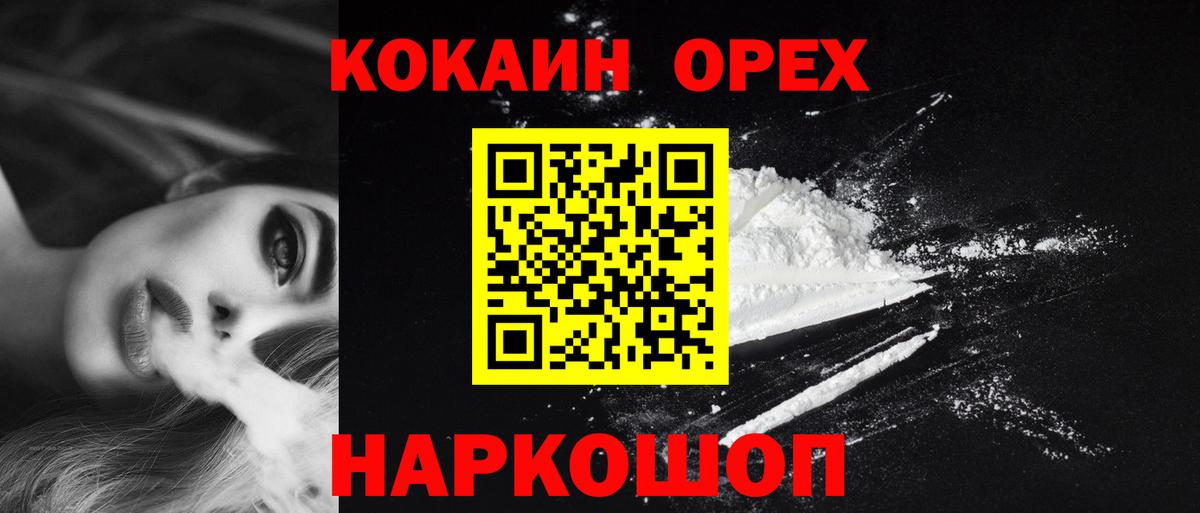 КОКАИН Боливия  Cocaine FishScale  Малгобек  Вход с VPN 