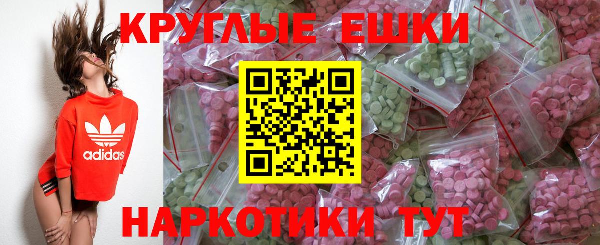 ЭКСТАЗИ ешки  Ecstasy  Малгобек  Вход с VPN 