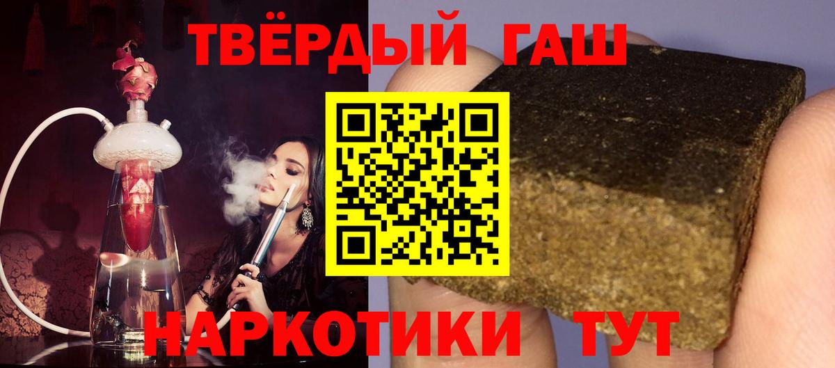 Малгобек  ГАШИШ убойный  Вход с VPN  где продают наркотики  Гашиш Cannabis 