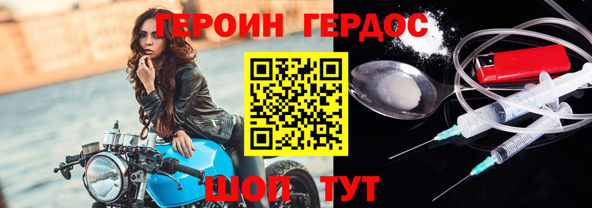 Героин  Вход с VPN  Малгобек  ГЕРОИН афганец 