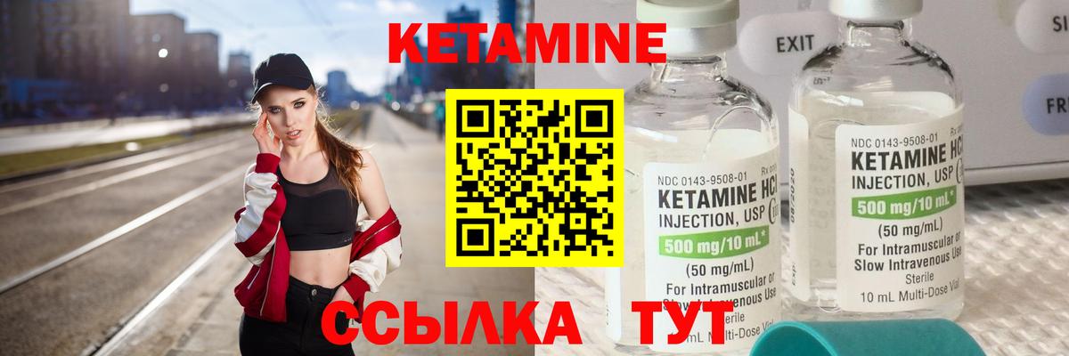 Малгобек  КЕТАМИН ketamine  площадка состав  Вход с VPN 