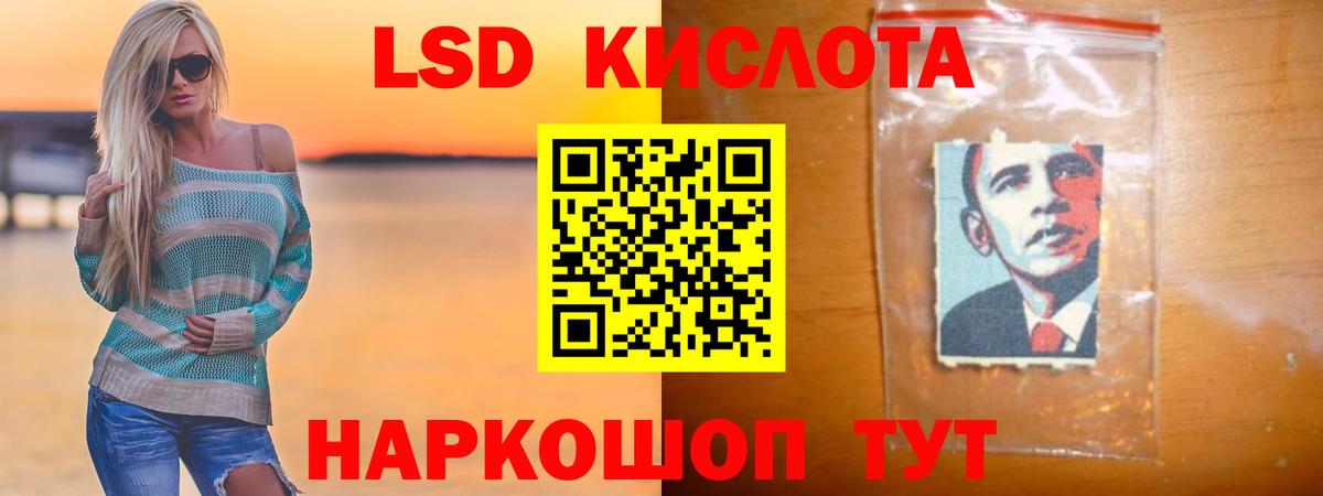 Лсд 25 экстази кислота Малгобек
