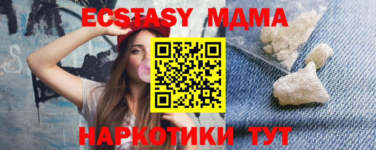MDMA Molly Малгобек