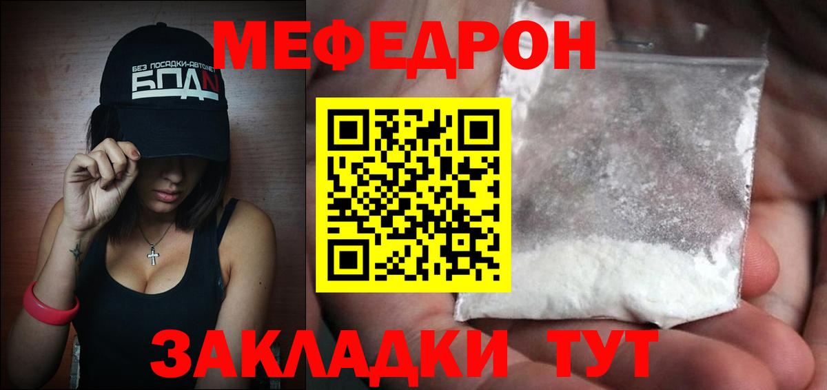 Меф Малгобек