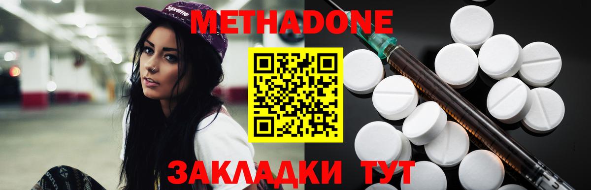 Малгобек  МЕТАДОН белоснежный  Вход с VPN 
