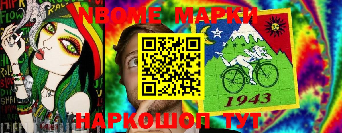 Малгобек  Марки N-bome 1,5мг  Вход с VPN 