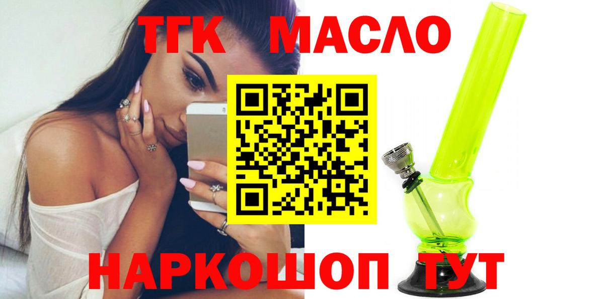 Дистиллят ТГК вейп Малгобек
