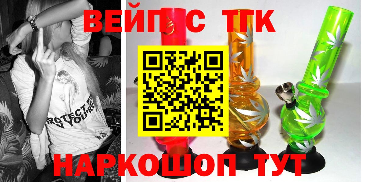 ТГК жижа  MEGA ТОР  Малгобек  Вход с VPN 